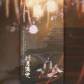 李黄叽、师贪、参半、岑井 - 折月满兜