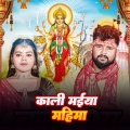 J.P.Tiwari、suraj - Navratar Mahinawa