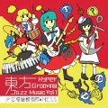 東方Hyper Grooving Jazz Music Vol.1