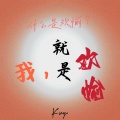 Kiryo - 不眠之夜