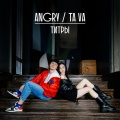 Титры