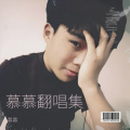 小伍 - 连贝多芬都想告诉你