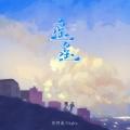 Night.、彭玥溪 - 遥遥