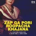 Zap Ga Pori Roopacha Khajana