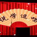 尚墨之声 - 06罗锅讨赏