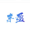 丰盈 - 又见炊烟