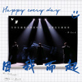淮星、Rachael、小鱼yyy - 因