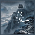 心上蛊
