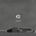 Jason小宋 - 你