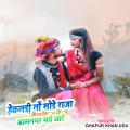 Ghafur Khan Udu、Tulsi Kumar - हेकलड़ी नों सोडे राजा जामनगर मते जाऐ