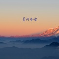 睡前音乐盒 - 一见如故