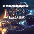 靠近我笨蛋 - Sold Out