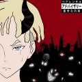 Soledad Cen、Zeon！ - Leave Tonight