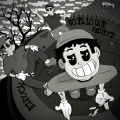 ELEUCK、ERP - 0 Puppies (feat. ERP)(Explicit)