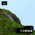子初 - 落花