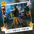 循环好心情(歌曲)