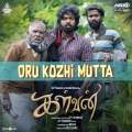 Oru Kozhi Mutta (From 