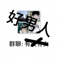 Erebus - 好男人都死哪去了 (说唱版)