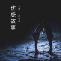 相声小品精选 - 我不是不想说,只是没人懂而已