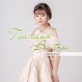 Tựa Cánh Bèo Trôi