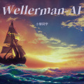 是黎同学呀 - Wellerman