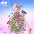 BIKE、暴躁Zzz - 倏然