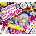 後ろから這いより隊G - 太陽曰く燃えよカオス -30min Non-limit ver.