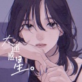 Tatsu不帕 - 大迷惑星。