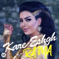 Rama - Kare Eshgh