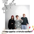 Кюдеф、Bronjasz - Шоубиз and искусство