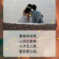 真的爱着你啊