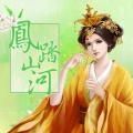 橙光音乐 - 不思量
