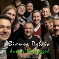 Justus Unplugged (Acoustic 2024)
