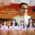 Aayiraththiri