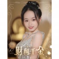 恩宠 - 不完美女孩