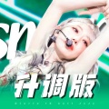 小黑吃CD、Noli - Smart（翻自LE SSERAFIM）