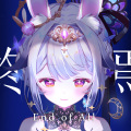 兰音Reine - 终焉/End of All