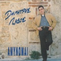 Dimitris Lydos - Ponokefalo Mou Ferneis
