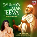 Saukhya Datar Jeeva