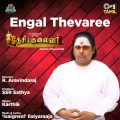 Engal Thevaree