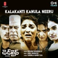 Kalakanti Kanula Neeru