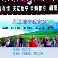 闫玉娟 - 请和天鹅一起来