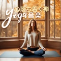 禅ヨガケア - 春自然森林