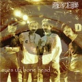 eyes up bone head - 八重山