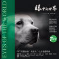 哩噜、乌拉多恩 - 眼中的世界