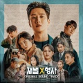 유민호 - Kangha Park