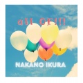 中野いくら - all OF!!! (中野いくら Ver.) [Short Ver.]