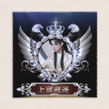 上官君尧 - 奇台三十里