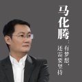中作华文 - 10 死也不服输，换名也决不放弃
