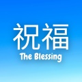 Kayhin - The Blessing (Marimba)